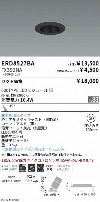ERD8527BA-FX392NA