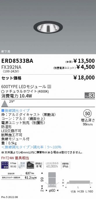 ERD8533BA-FX392NA
