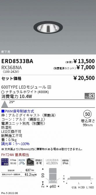 ERD8533BA-RX368NA