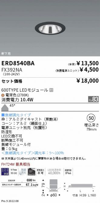 ERD8540BA-FX392NA