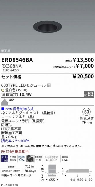 ERD8546BA-RX368NA