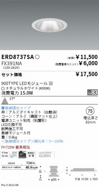 ERD8737SA-FX391NA