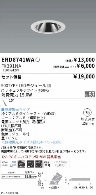 ERD8741WA-FX391NA