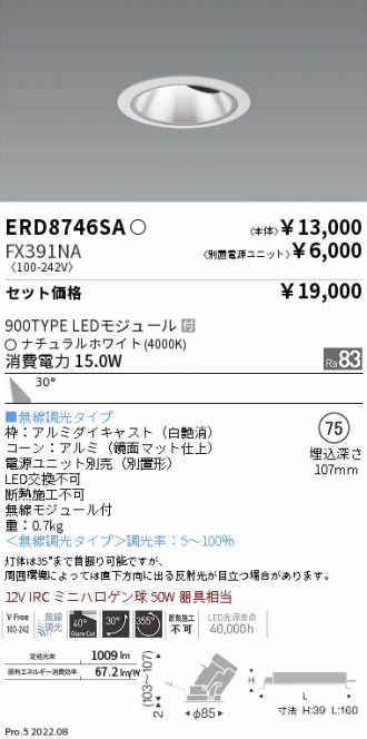 ERD8746SA-FX391NA