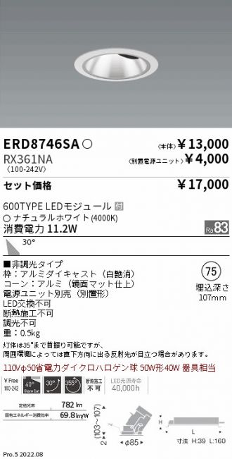 ERD8746SA-RX361NA