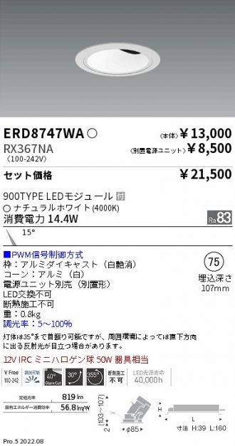 ERD8747WA-RX367NA