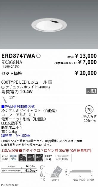 ERD8747WA-RX368NA