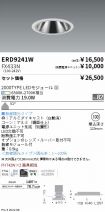 ERD9241W-...