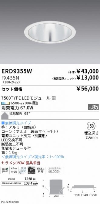 ERD9355W-FX435N