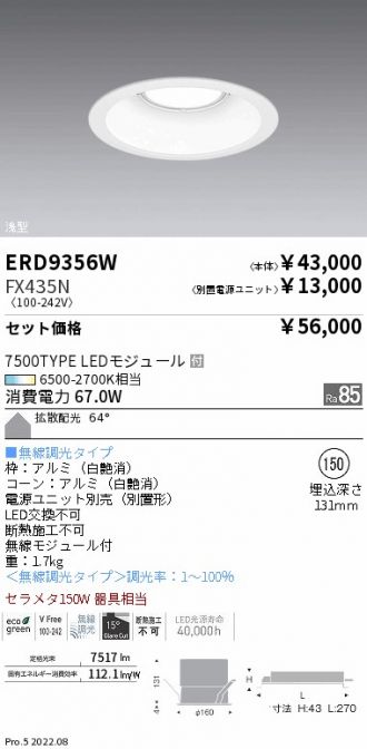 ERD9356W-FX435N