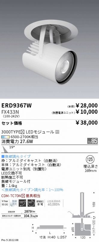 ERD9367W-FX433N