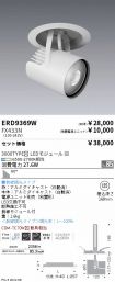 ERD9369W-...