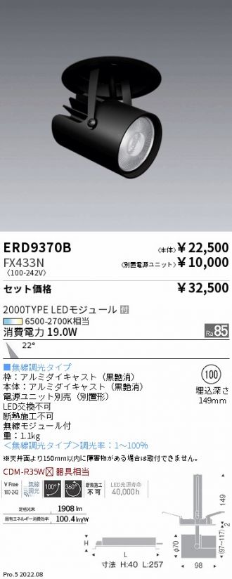 ERD9370B-FX433N