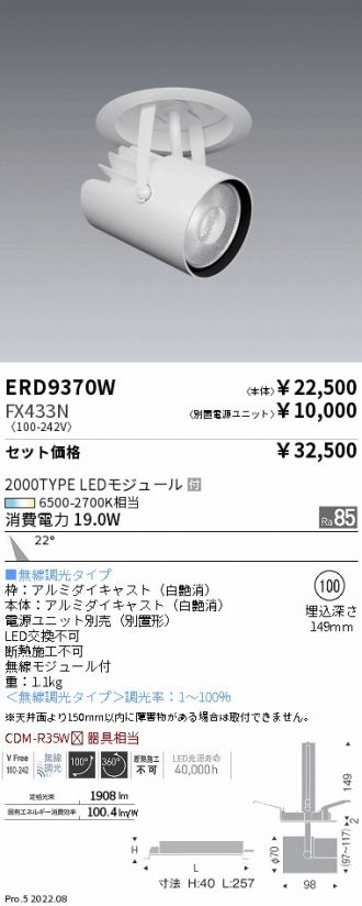 ERD9370W-FX433N