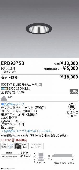 ERD9375B-FX513N