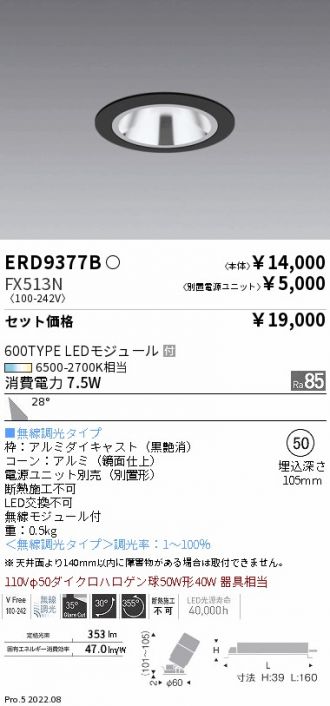 ERD9377B-FX513N