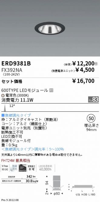 ERD9381B-FX392NA