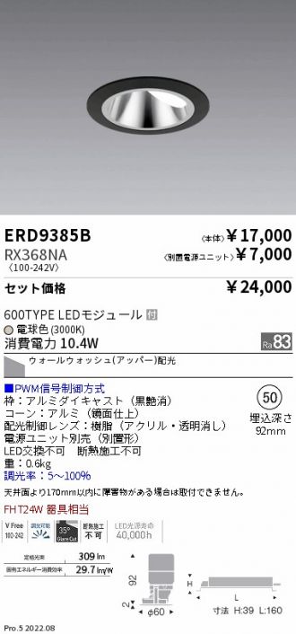 ERD9385B-RX368NA