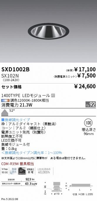 SXD1002B-SX102N