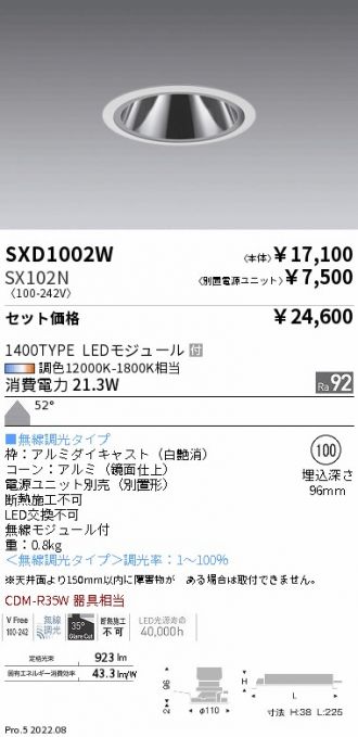 SXD1002W-SX102N