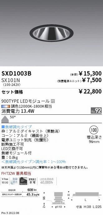 SXD1003B-SX101N