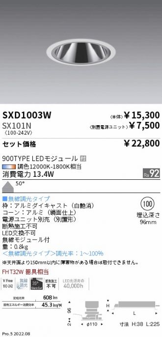 SXD1003W-SX101N