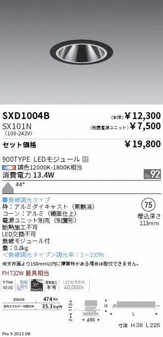 SXD1004B-SX101N