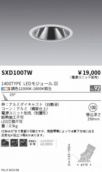 SXD1007W