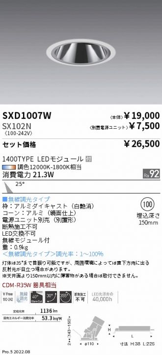 SXD1007W-SX102N