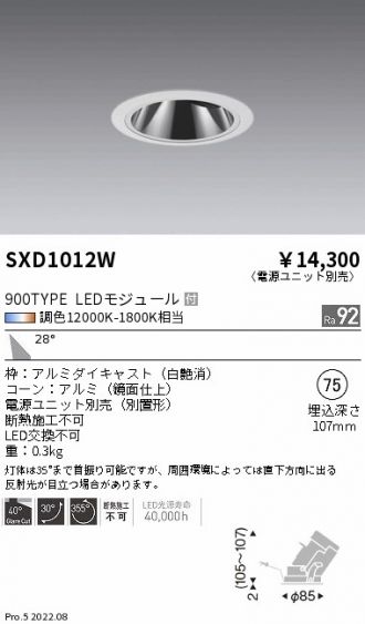 SXD1012W