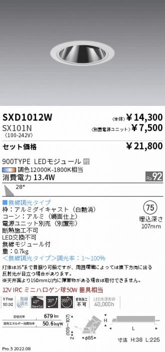 SXD1012W-SX101N