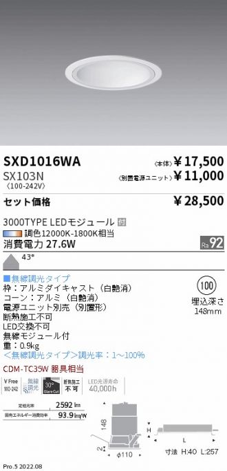 SXD1016WA-SX103N