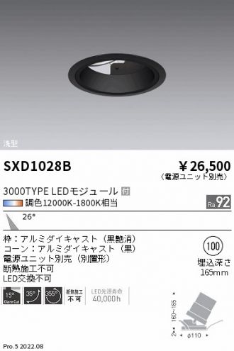 SXD1028B