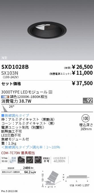 SXD1028B-SX103N