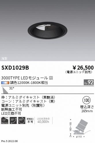 SXD1029B