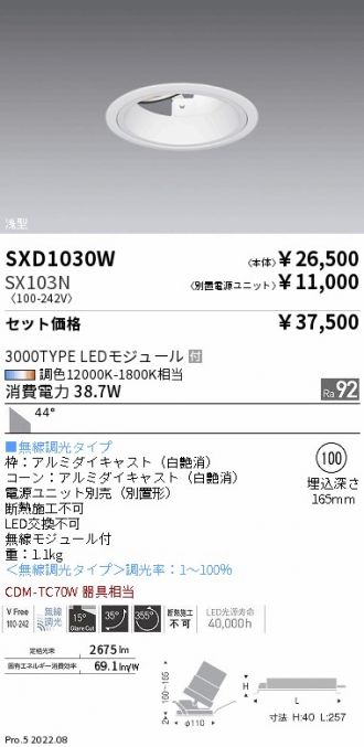 SXD1030W-SX103N