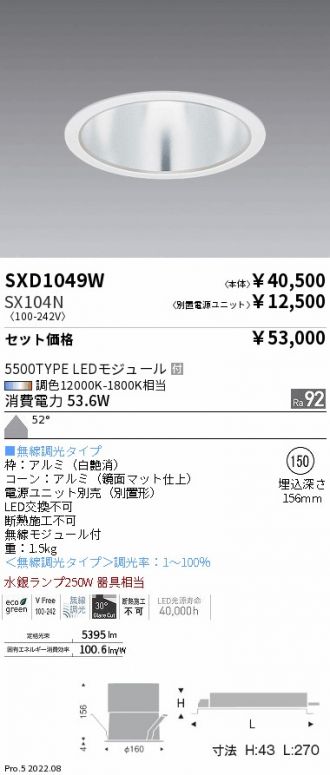 SXD1049W-SX104N