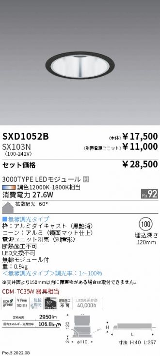 SXD1052B-SX103N