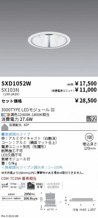 SXD1052W-SX103N