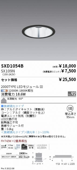 SXD1054B-SX109N