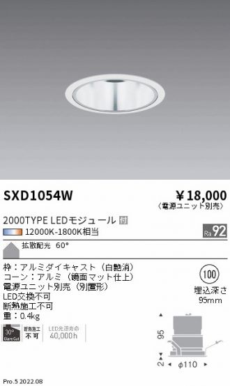 SXD1054W