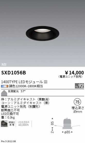 SXD1056B