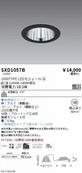 SXD1057B