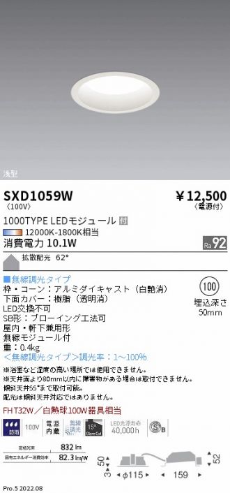 SXD1059W
