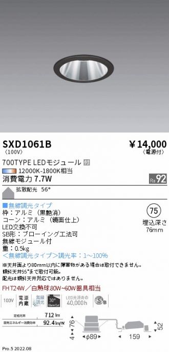 SXD1061B