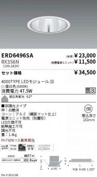 ERD6496SA-RX356N
