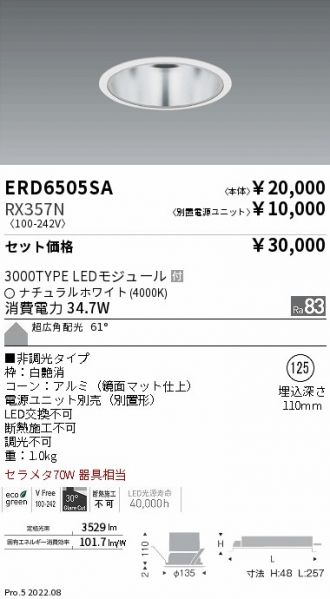 ERD6505SA-RX357N
