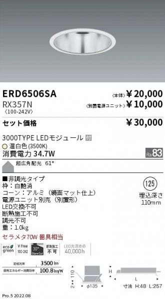 ERD6506SA-RX357N