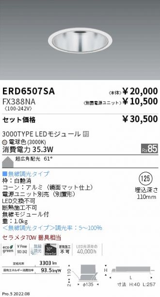 ERD6507SA-FX388NA