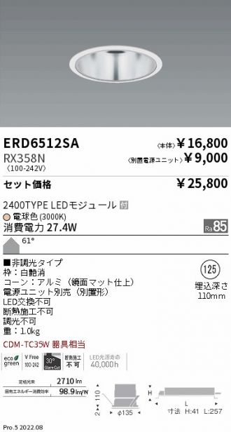 ERD6512SA-RX358N
